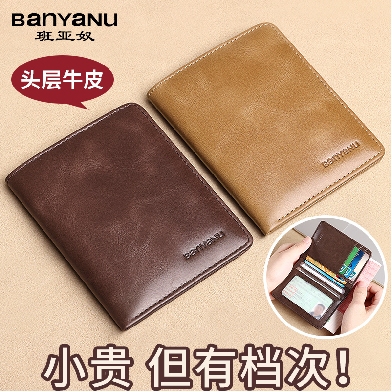 Authentic Mini Ultra-Thin First-Layer Cowhide Small Wallet, High-End Men's Short Wallet, New Card Holder, Women's Wallet, Money Clip Authentic Mini Ultra-Thin First-Layer Cowhide Small Wallet, High-End Men's Short Wallet, New Card Holder, Women's Wallet, Money Clip