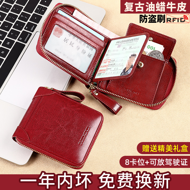 Genuine Oil Wax Leather Wallet for Women 2026 Zipper Short Wallet Driver's License Card Holder Integrated Large Capacity
