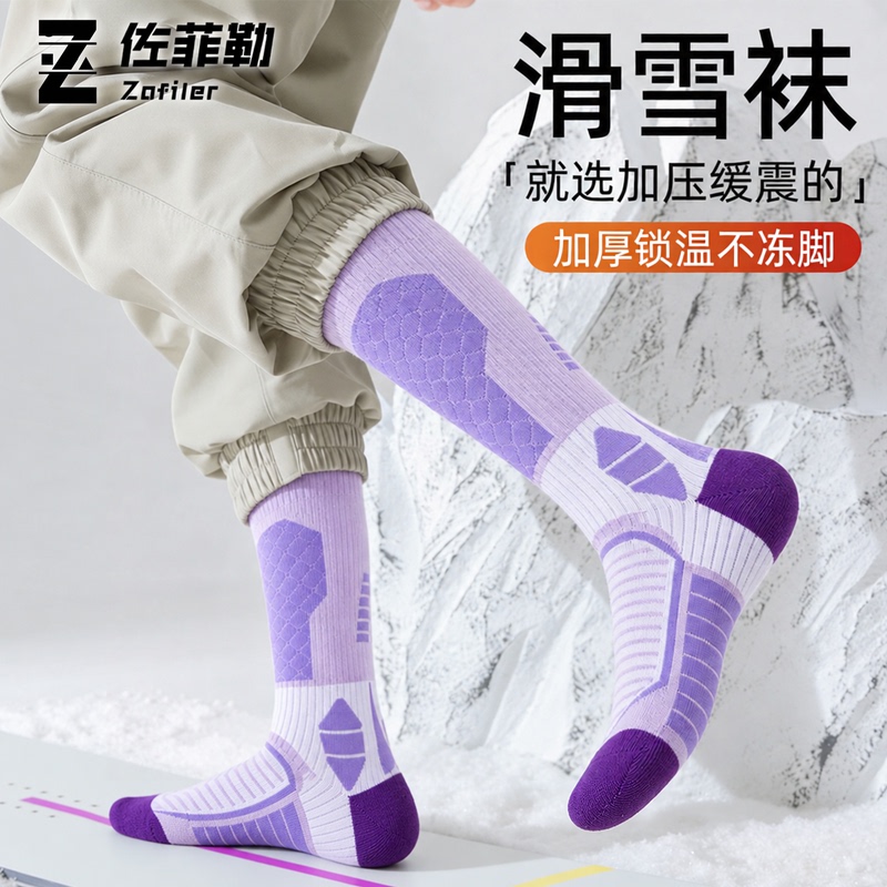 Professional Ski Socks for Women, Thickened, Quick-Drying, Warm Sports Compression Socks for Men, High-Elastic Three-Dimensional Long Tube Snow Socks for Children Professional Ski Socks for Women, Thickened, Quick-Drying, Warm Sports Compression Socks for Men, High-Elastic Three-Dimensional Long Tube Snow Socks for Children