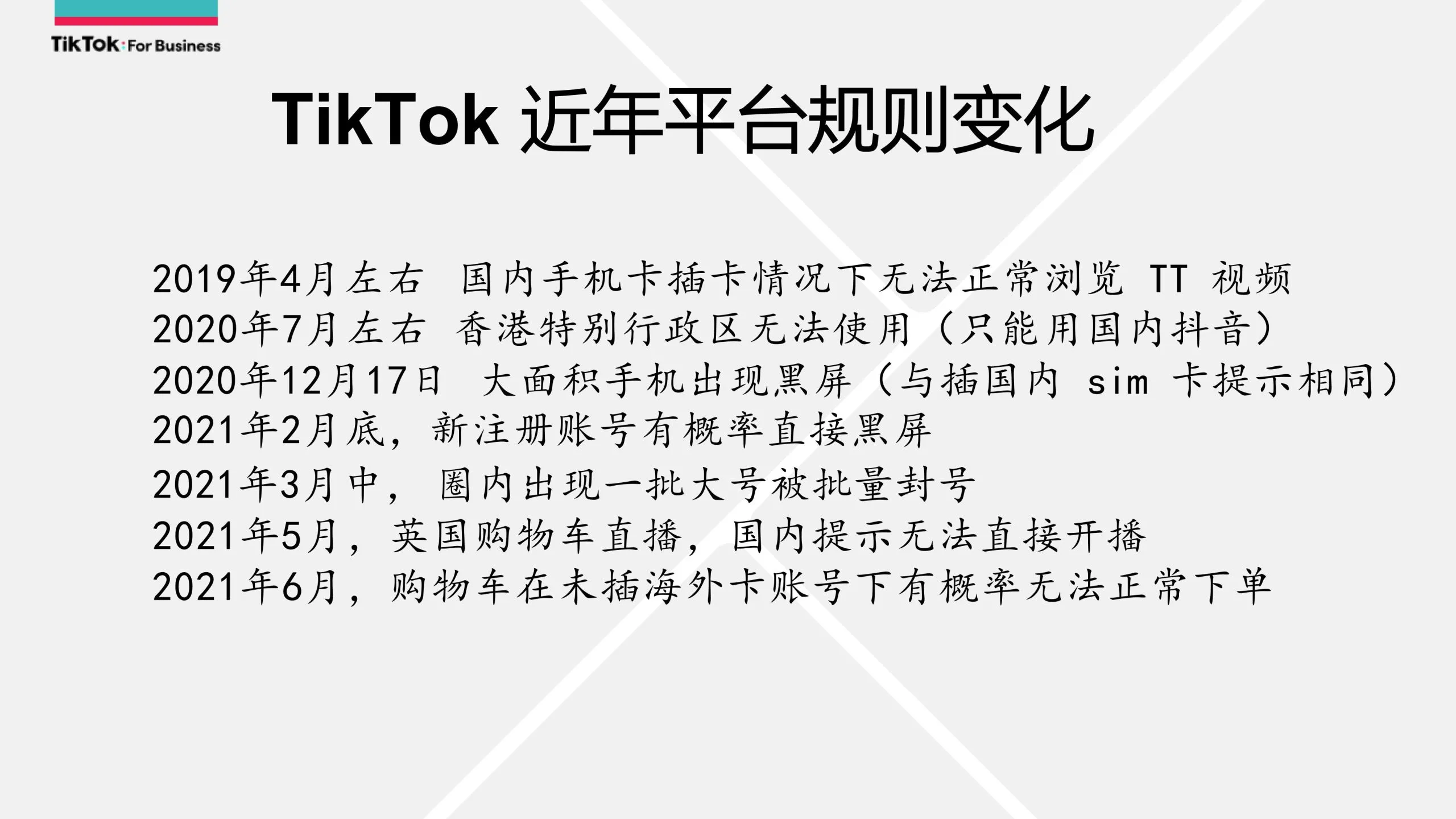 安装Shadowrocket截图