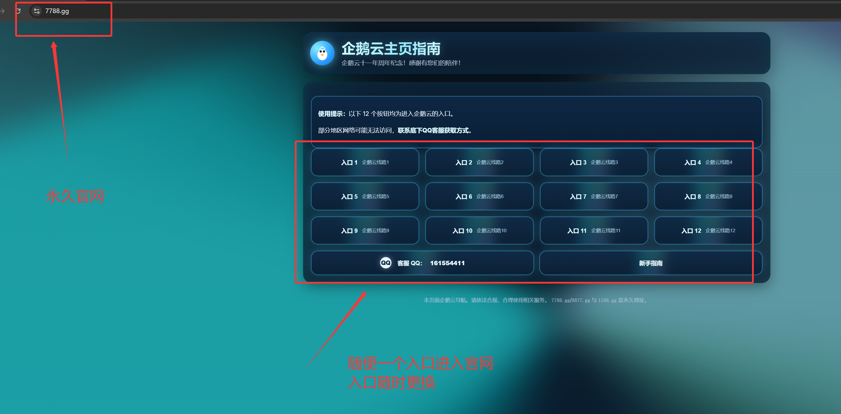 Windows 客户端下载页面示例图