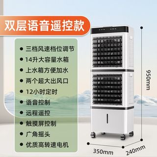 2024新款空调扇冷风机家用移动水冷空调扇单双涡轮出风可加水加冰
