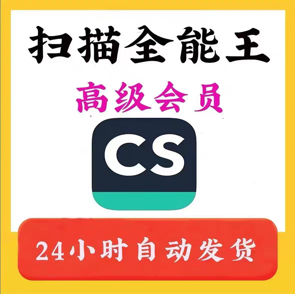 CamScannerでは、1時間VIP会員、1日VIP会員、および月額または年間会員カード（即時利用可能）を提供しています。
