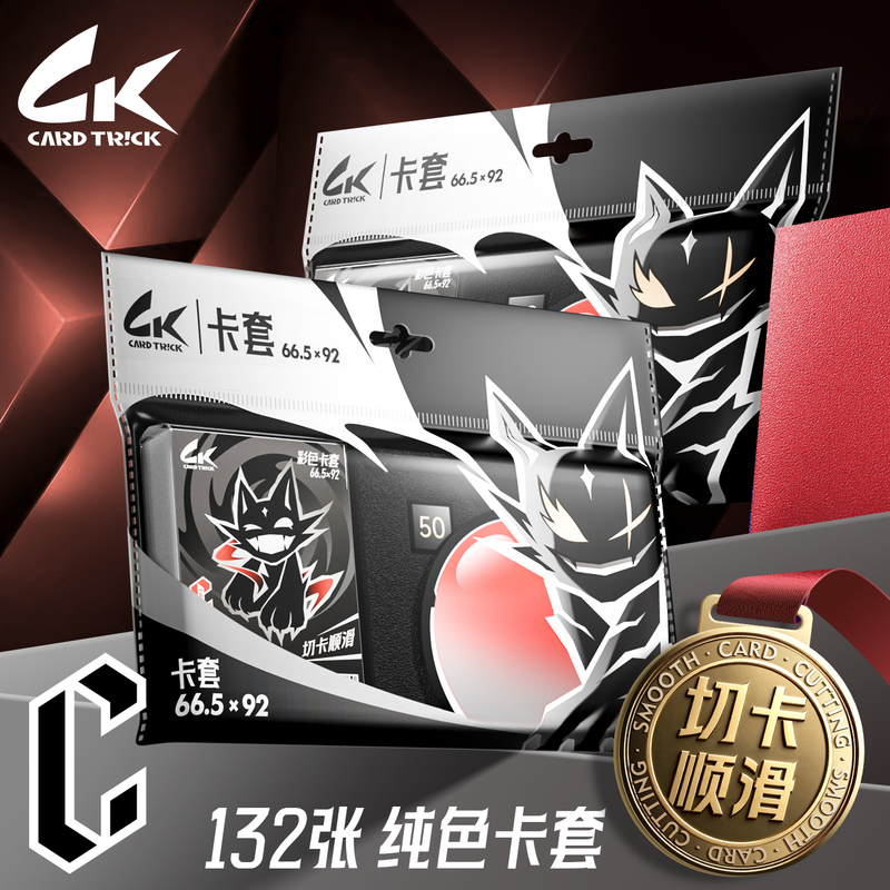 Ck Brand (Solid Color Card Sleeves - C Smooth Version) 132 Cards Bagged Suitable for Ptcg Rune Canyon 66.5*92