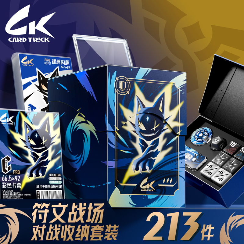 Ck Naughty Brand [Rune Battlefield] Set (Parent-Child Card Box + 3-Color Card Sleeves + Markers + Dice +) 213 Pieces