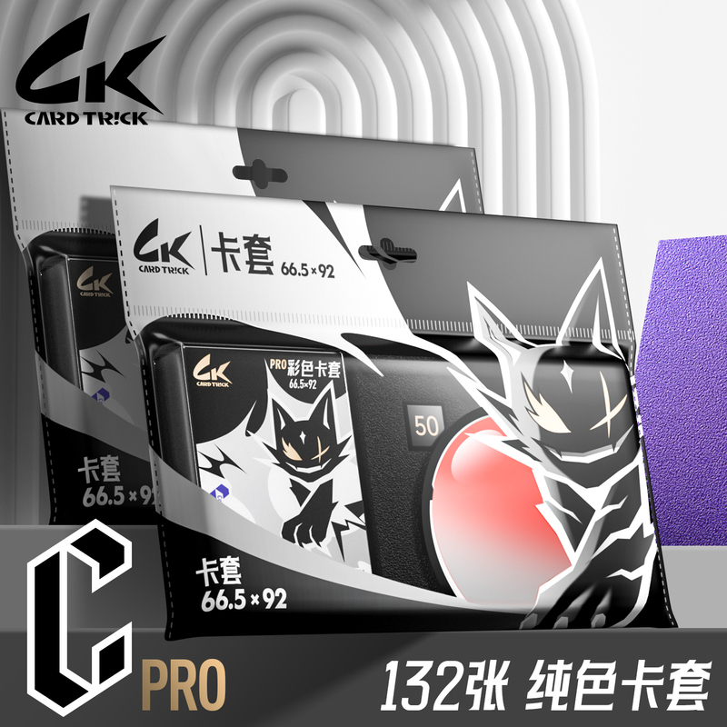 Ck Brand (Pure Color Card Sleeve C-Pro) 132 Cards in a Bag Suitable for Dptcg Rune Battlefield 66.5*92 Ck Brand (Pure Color Card Sleeve C-Pro) 132 Cards in a Bag Suitable for Dptcg Rune Battlefield 66.5*92
