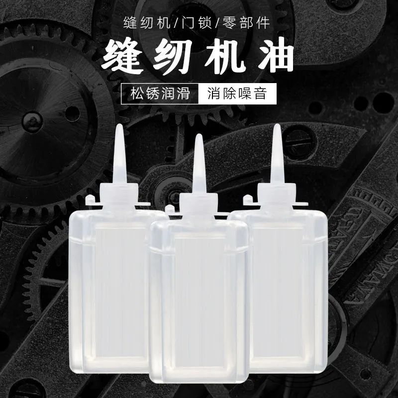 Oil Sewing Machine Oil Lubrication Printer Oil Barber Shop Electric Clipper Oil Electric Sewing Machine Door Lock Bicycle Special