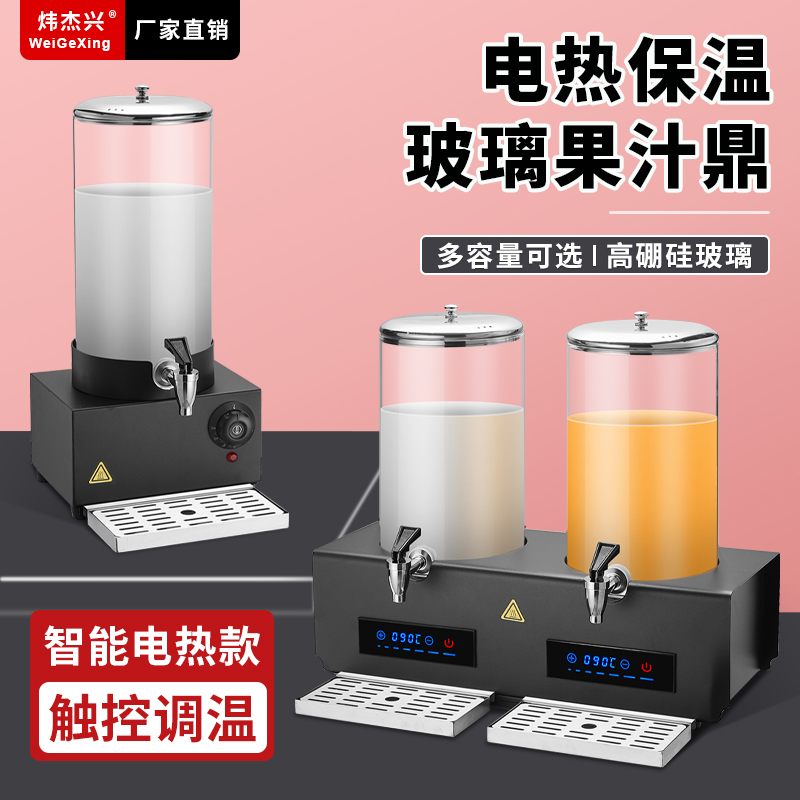 Buffet Milk Tripod Electric Heating Juice Tripod Hotel Soy Milk Glass Hot Drink Machine Coffee Pot Commercial Insulation Bucket Buffet Milk Tripod Electric Heating Juice Tripod Hotel Soy Milk Glass Hot Drink Machine Coffee Pot Commercial Insulation Bucket