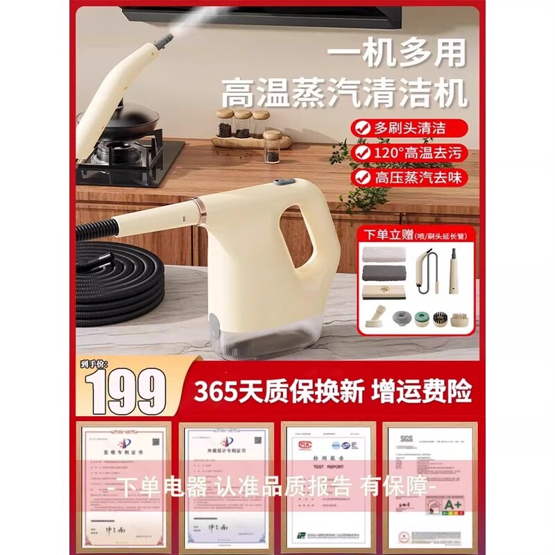 Jinzheng High-Temperature and High-Pressure Steam Cleaner for Home Use, Small Kitchen Air Conditioner, Household Appliances, Range Hood Cleaning Machine, Disinfection Machine