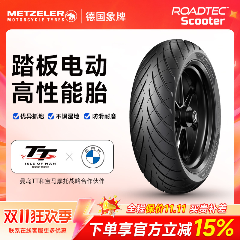 German Elephant Brand Semi-Hot-Melt Motorcycle Tire 10/ 12inch Niu Ninebot Electric Scooter Anti-Skid Tubeless Tire German Elephant Brand Semi-Hot-Melt Motorcycle Tire 10/ 12inch Niu Ninebot Electric Scooter Anti-Skid Tubeless Tire