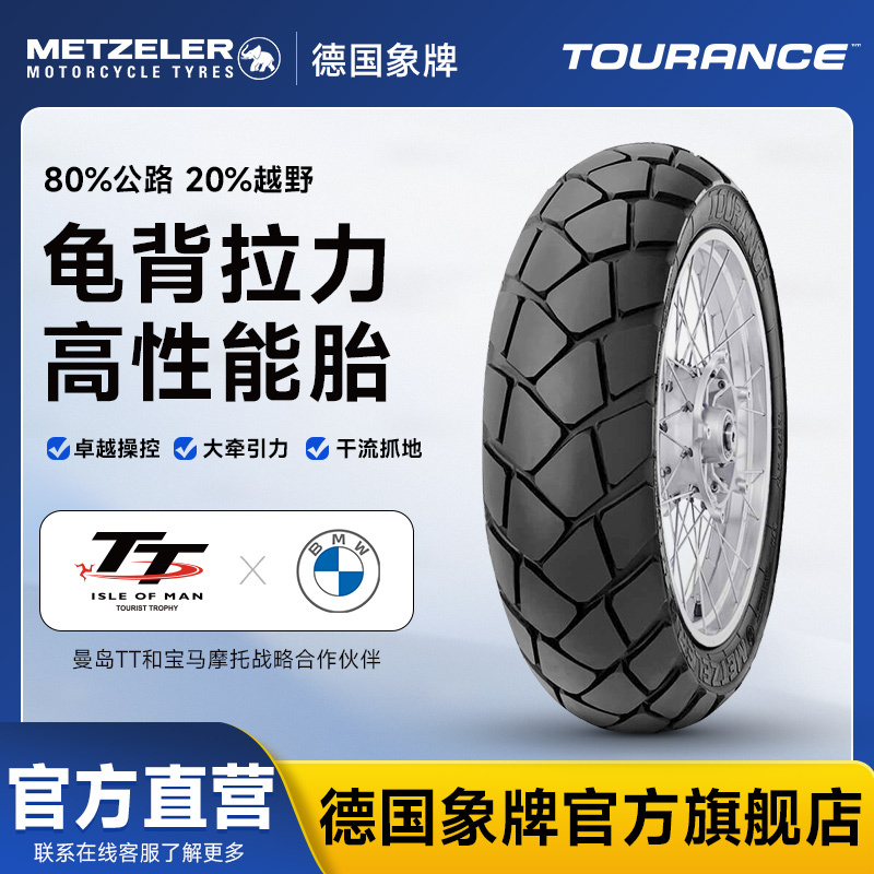German Elephant Brand Tourance Motorcycle Tire Turtle Tread Rally Tire Suitable for Jinpeng Trk502X and Kaiyue 525X German Elephant Brand Tourance Motorcycle Tire Turtle Tread Rally Tire Suitable for Jinpeng Trk502X and Kaiyue 525X