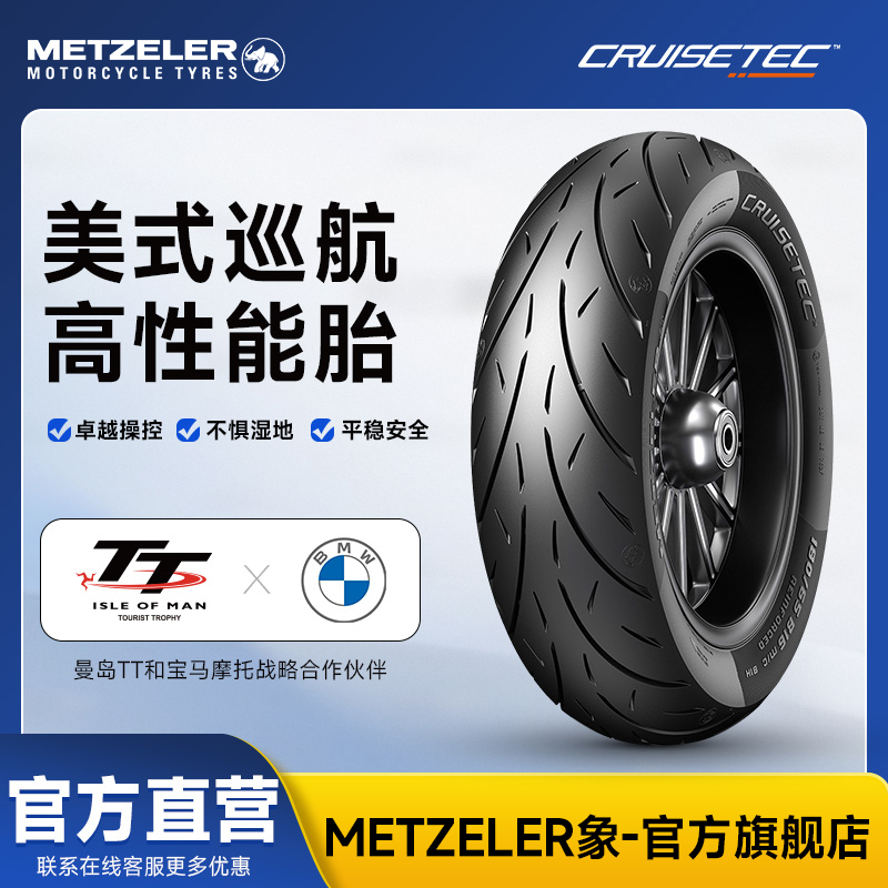 Metzeler Cruisetec Cruiser Motorcycle Tire Honda Gold Wing Harley 883 Streetfighter Night Runner