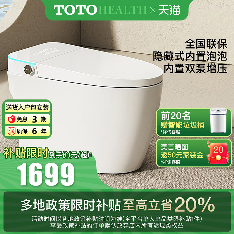 Оригинальный легкий умный туалет серии TOTO HEALTH со встроенным автоматическим бытовым электрическим унитазом с резервуаром для воды