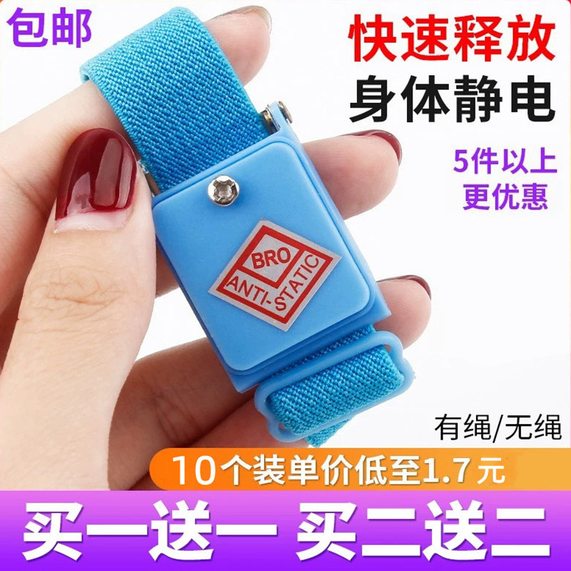 Wireless Anti-Static Bracelet for Human Body Static Electricity, Cordless Electronic Factory Wired Static Electricity Removal Ring, Genuine Discharger Wireless Anti-Static Bracelet for Human Body Static Electricity, Cordless Electronic Factory Wired Static Electricity Removal Ring, Genuine Discharger