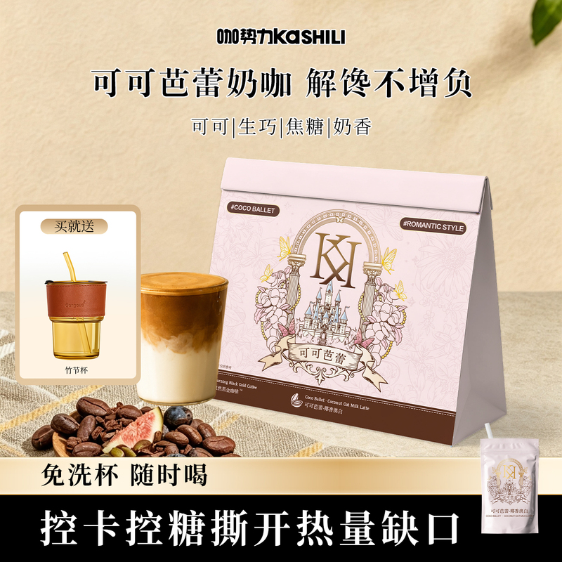 Kafili Official Flagship Store Freeze-Dried Black Coffee Cocoa Ballet Fragrant Osmanthus Golden Meal Replacement Satiating Instant Coffee Powder Kafili Official Flagship Store Freeze-Dried Black Coffee Cocoa Ballet Fragrant Osmanthus Golden Meal Replacement Satiating Instant Coffee Powder