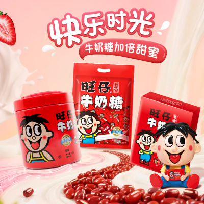 旺旺旺仔官方旗舰店牛奶糖结婚喜糖儿童糖果休闲零食480g*2包