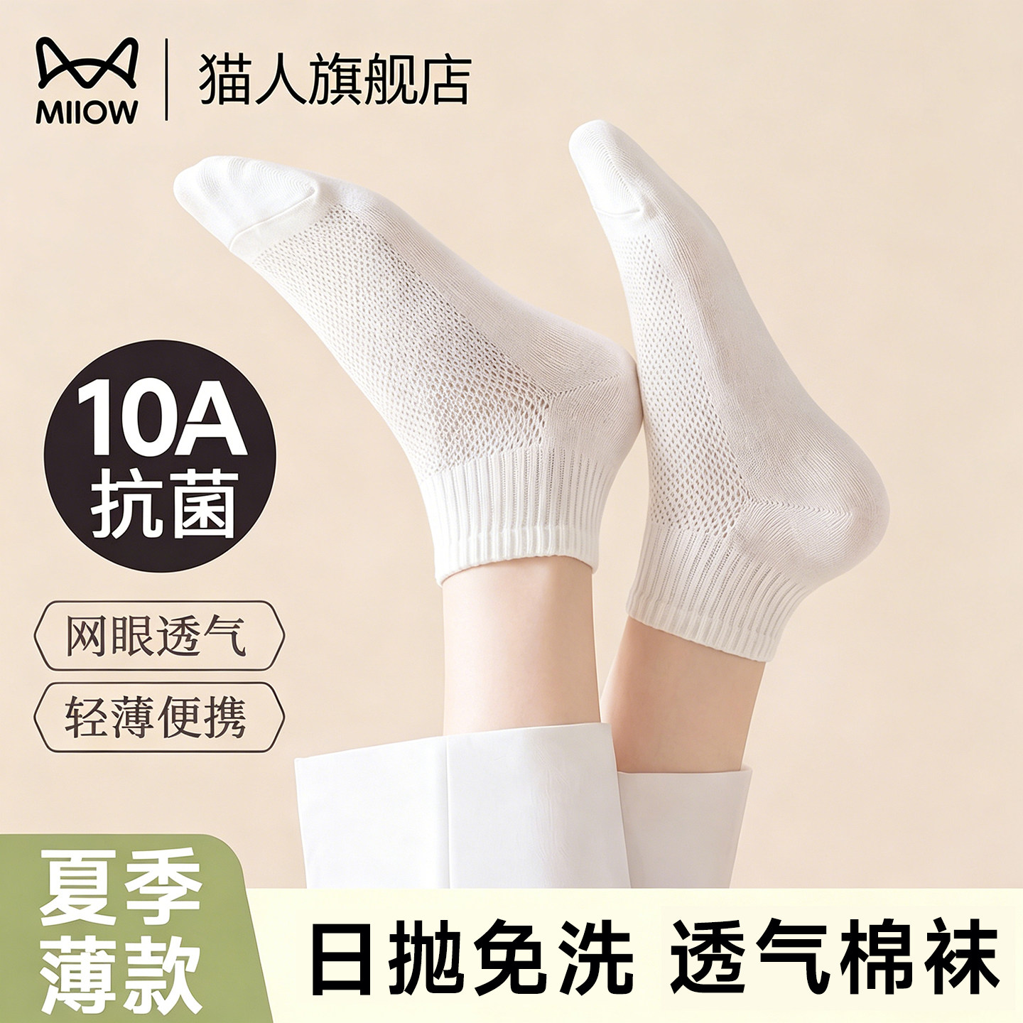 猫人一次性袜子中筒短筒夏季薄款男女通用船袜旅行游免洗日抛棉袜