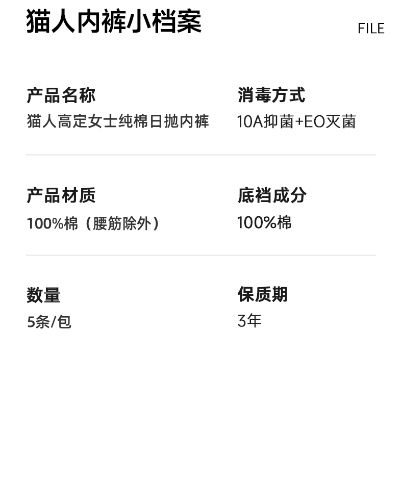 猫人10A一次性内裤女纯棉抗菌孕妇产妇产后月子大码旅行日抛内裤 — 23