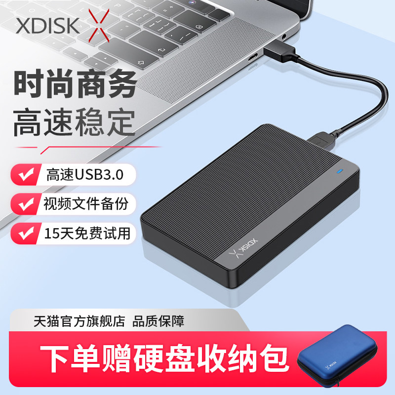 XDISK маленький диск мобильный жесткий диск 1t мобильный телефон компьютер 2t жесткий диск мобильный высокоскоростной накопитель 500g жесткий диск 320g