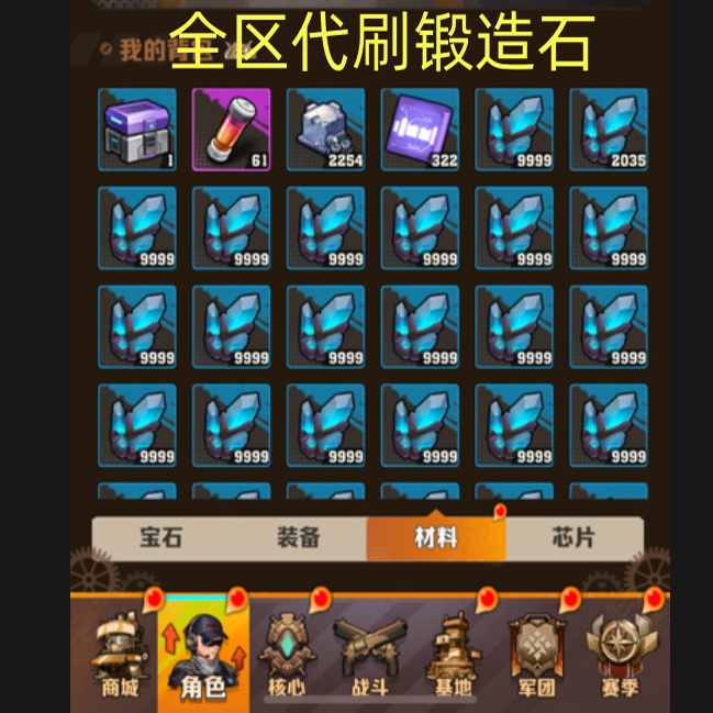 Shoot Zombies in the Game, and Get Global Forging Stones and Equipment Level-Ups with Our Full-Service Boosting and Grinding Services! Shoot Zombies in the Game, and Get Global Forging Stones and Equipment Level-Ups with Our Full-Service Boosting and Grinding Services!