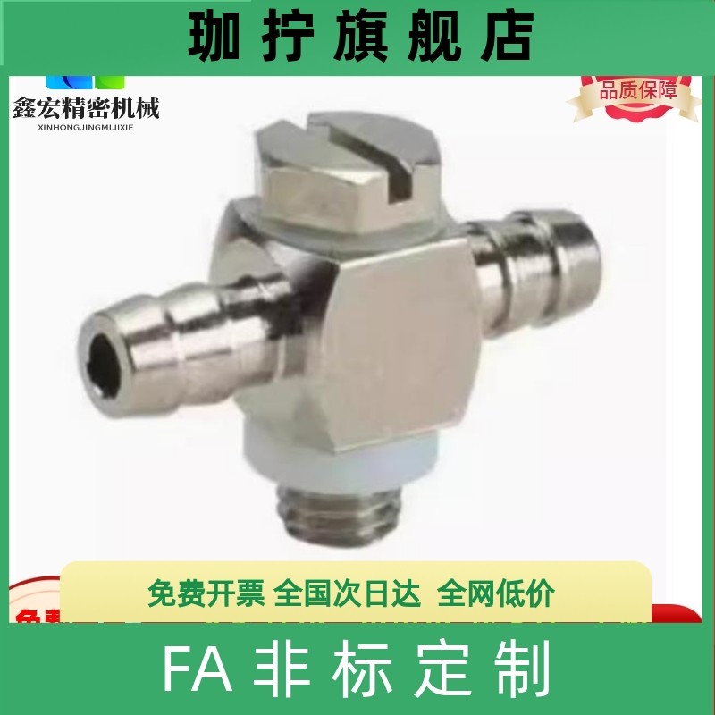 J-XYD71-D2 D2.5 D4-M3/M5真空接头外六角十字接头外螺纹