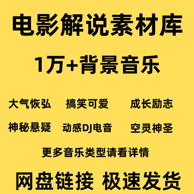 Film and Television Commentary Background Music Material Douyin Kuaishou Short Video Movie and Tv Series Editing Bgm with Light Music Film and Television Commentary Background Music Material Douyin Kuaishou Short Video Movie and Tv Series Editing Bgm with Light Music