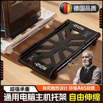 Desktop computer host bracket removable pulley base main chassis chassis cooling