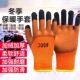 Fleece-Lined Thickened Rubber Foam Labor Protection Winter Gloves, Warm, Wear-Resistant, Non-Slip, Work Latex Protective Wholesale