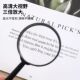 Magnifying Glass with High Definition, High Magnification, Ultra-High Magnification for the Elderly, Reading, Students, Children, Reading Newspapers, Handheld, Portable, Appreciation, Magnifying Optics