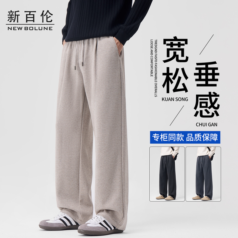 New Balance Heavyweight Wool Sweatpants for Men, Autumn 2026 New Trendy Brand Loose Straight Casual Sports Pants