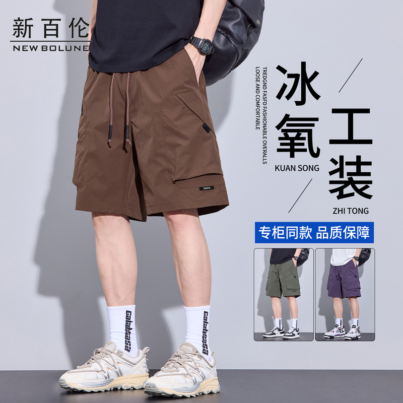 New Balance Ice Silk Ultra-Thin Work Shorts for Men, Summer Thin Style 2026 New Trendy Brand Loose Casual Five-Point Pants New Balance Ice Silk Ultra-Thin Work Shorts for Men, Summer Thin Style 2026 New Trendy Brand Loose Casual Five-Point Pants