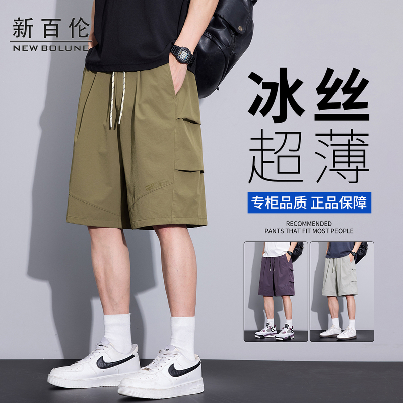 New Balance Ice Silk Ultra-Thin Work Shorts for Men, Summer Thin Style, Trendy Brand, Loose Fit, Quick-Dry, Casual Five-Point Pants for Outdoor Wear