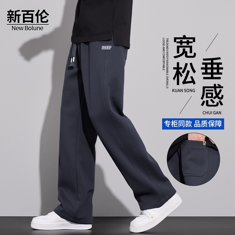 New Balance Drapey Sweatpants for Men, Spring and Autumn 2025 New Trendy Brand Loose Straight-Leg High-Waisted Casual Pants