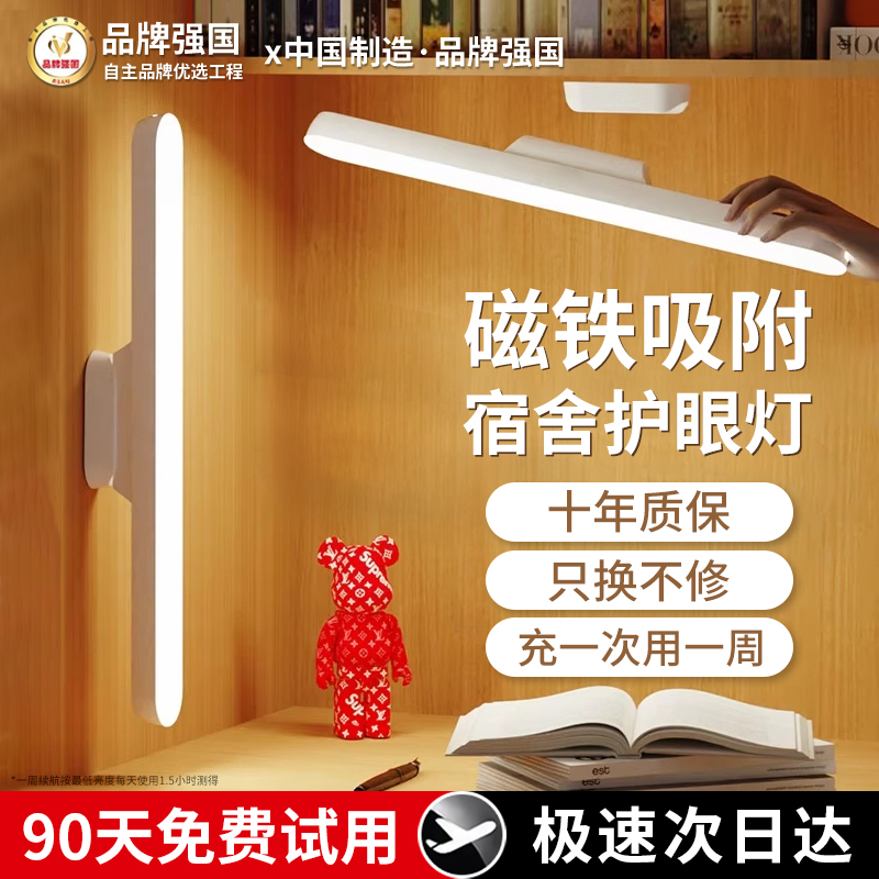 [Official Genuine Product] Magnetic Eye-Protection Desk Lamp Dormitory Lamp Wall-Mounted Cool Lamp for Student Study and Bedroom Reading