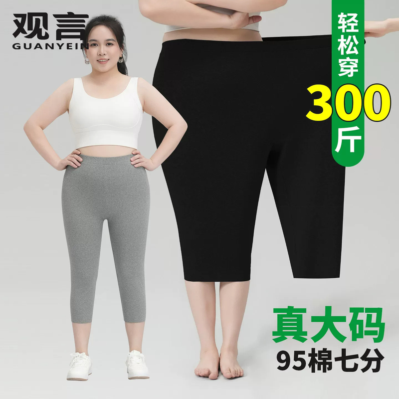 Guanyanzhen Plus-Size Fat Mm95 Pure Cotton Three-Quarter Leggings for Women, Summer Thin Breathable Comfortable Casual Sports Mid-Length Pants Guanyanzhen Plus-Size Fat Mm95 Pure Cotton Three-Quarter Leggings for Women, Summer Thin Breathable Comfortable Casual Sports Mid-Length Pants