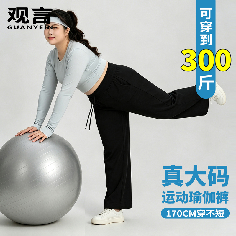 Plus-Size Women's Wide-Leg Yoga Pants with High Waist and Tummy Control, Extended Length, for Tall Individuals, Shark-Style Straight-Leg Sports Pants Plus-Size Women's Wide-Leg Yoga Pants with High Waist and Tummy Control, Extended Length, for Tall Individuals, Shark-Style Straight-Leg Sports Pants