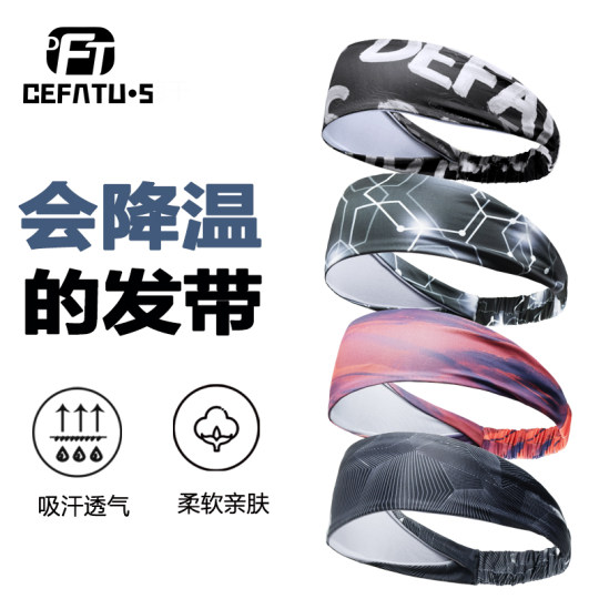 CEFATU S ice silk sports headband is cooling and breathable