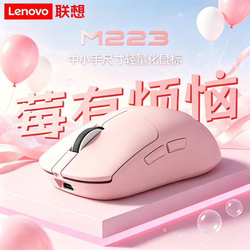 Lenovo M223 Wireless Mouse Bluetooth Rechargeable Silent Study and Office Dedicated Laptop and Tablet Universal