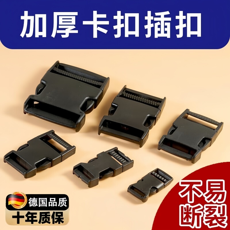 Thickened Nylon Plastic Helmet Buckle, Snap Buckle, Belt Buckle, Backpack Buckle, Adjustable Buckle, Waist Bag Accessories Thickened Nylon Plastic Helmet Buckle, Snap Buckle, Belt Buckle, Backpack Buckle, Adjustable Buckle, Waist Bag Accessories
