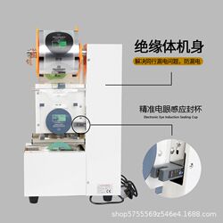 Preferred type milk tea sealing j machine milk tea shop equipment soybean milk full mechanical sealing machine paper cup plastic cup sealing cup.