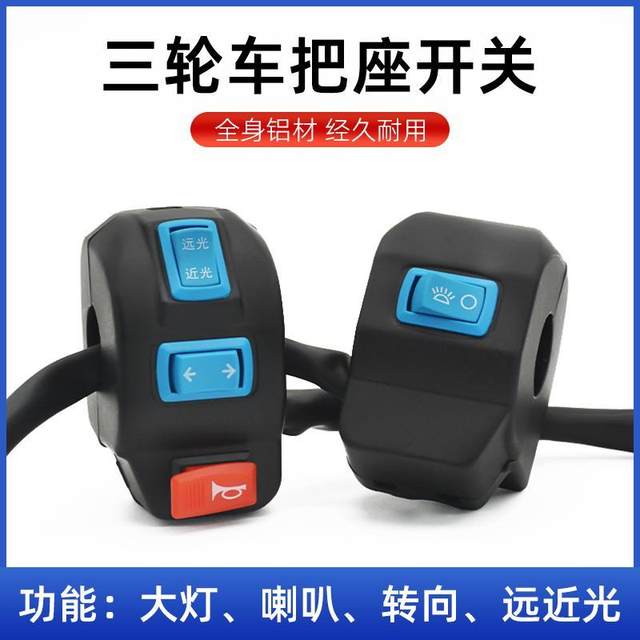 Mogelon handlebar switch is durable