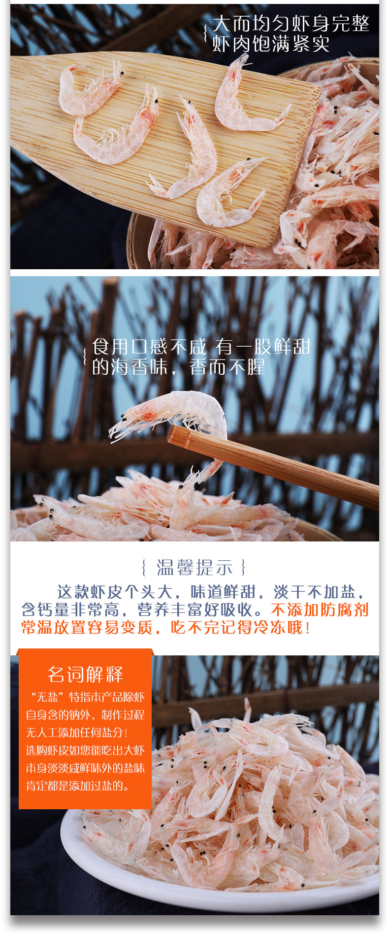 海边人 淡干虾皮 100g 图4