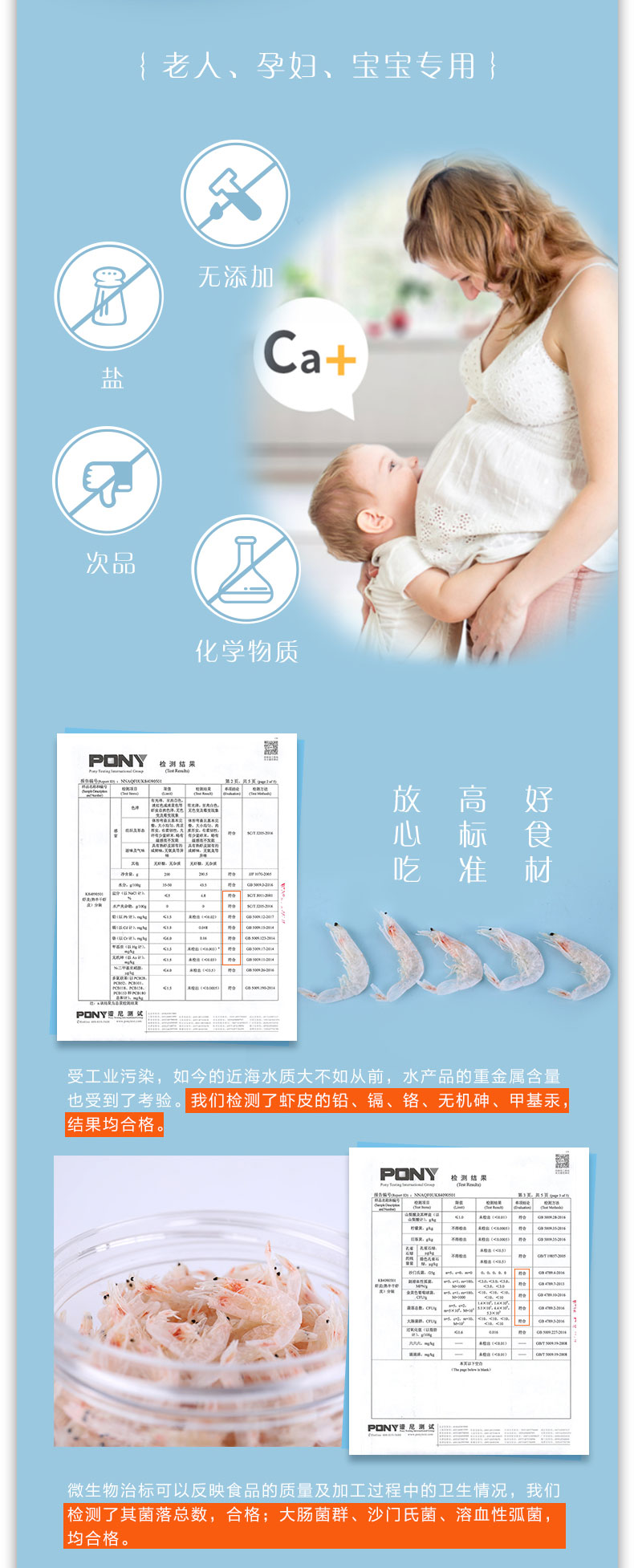 海边人 淡干虾皮 100g 图2