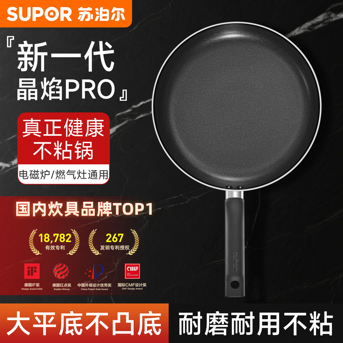 Сковорода Supor с антипригарным покрытием бытовая сковорода для омлета, блинов crystal flame с антипригарным покрытием маленькая индукционная плита wok сковорода для стейков tj