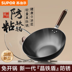 [New] Supor Iron Pot Old-fashioned Uncoated Cooking pot For Home Wok for Gas Stove