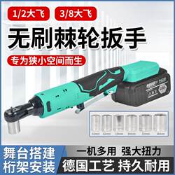Ruishi Dayi 전기 래칫 렌치 90도 직각 전기 충전 렌치 스테이지 트러스 도구