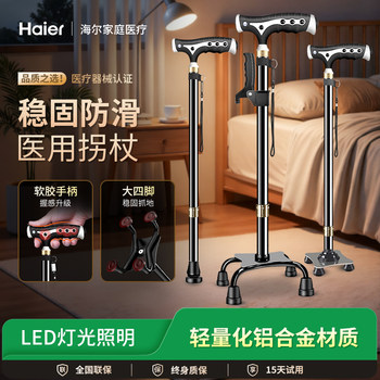 Haier Medical Crutches for the Elderly, Anti-Slip Walking Sticks for Fractures, Special Rehabilitation Walking Aids, Retractable Lightweight Four-Legged Crutches