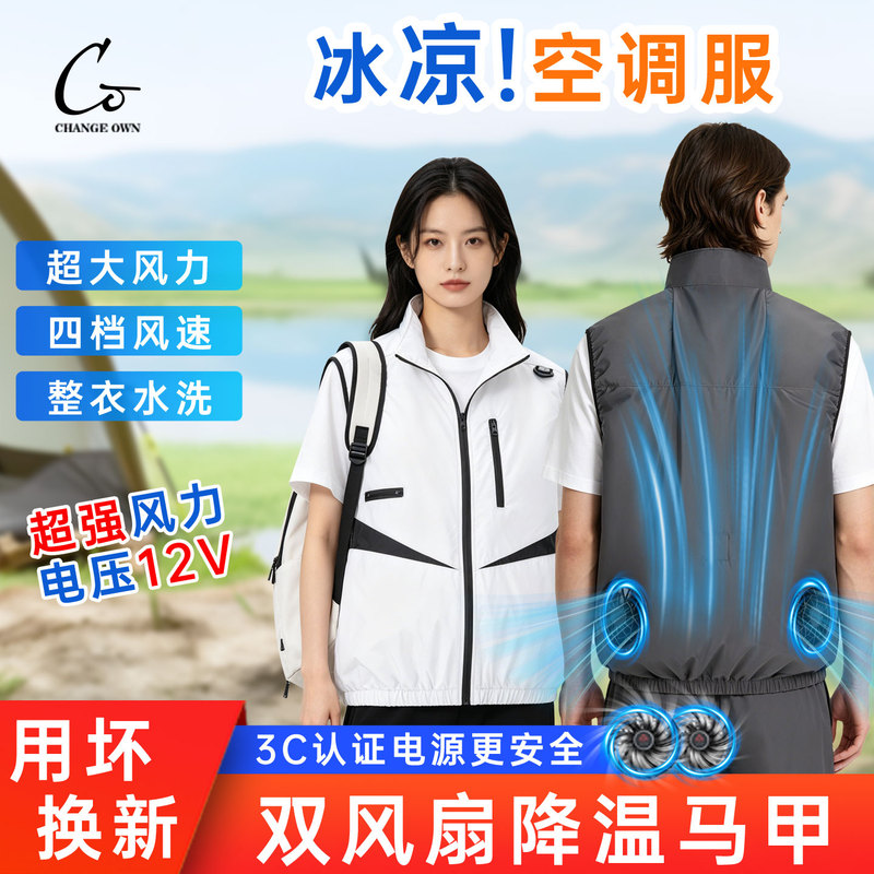 Summer Fan Clothing Vest Cooling Air-Conditioned Clothing for Men and Women Outdoor Fishing Construction Site Jacket Work Clothes Summer Fan Clothing Vest Cooling Air-Conditioned Clothing for Men and Women Outdoor Fishing Construction Site Jacket Work Clothes