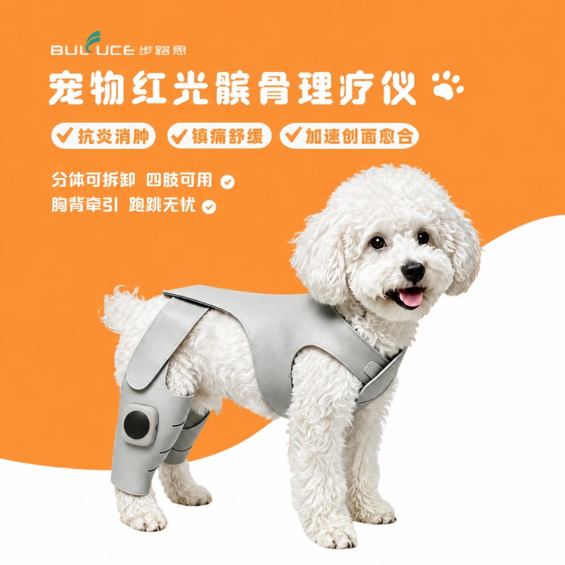 Buluosi Pet Red Light Patella Therapy Device, Wireless Wearable Chest and Back Traction for Limbs, Pet Health Care Buluosi Pet Red Light Patella Therapy Device, Wireless Wearable Chest and Back Traction for Limbs, Pet Health Care