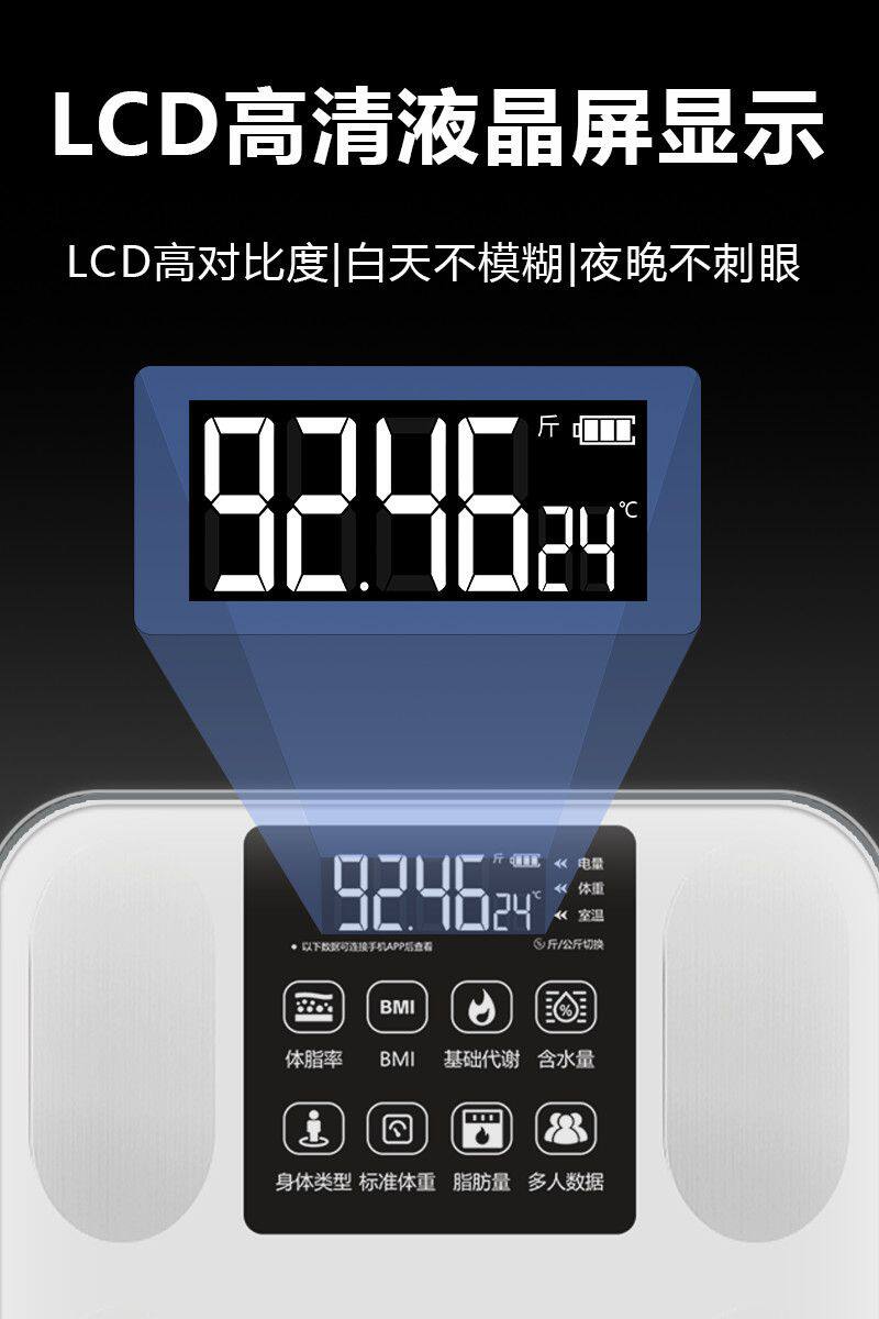 家用高精度体脂秤充电称脂肪秤体重秤电子秤体重测量体重